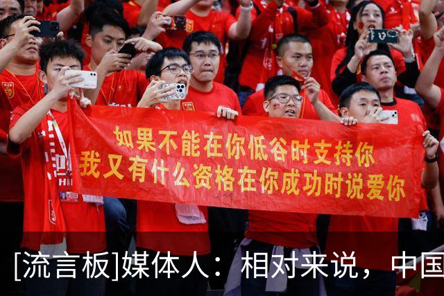 [流言板]媒体人：相对来说，中国台北晋级对中国男篮下阶段更有利些